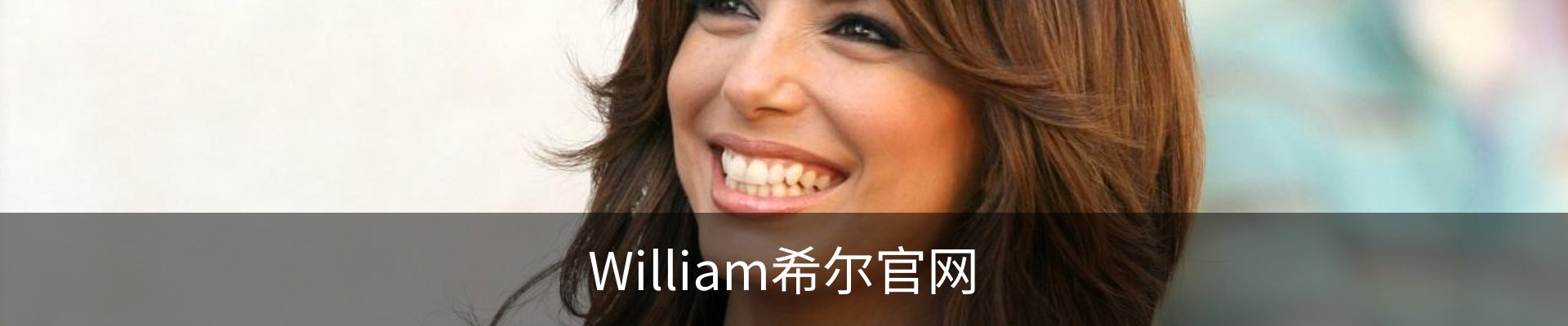威廉希尔·williamhill(中国)中文官网